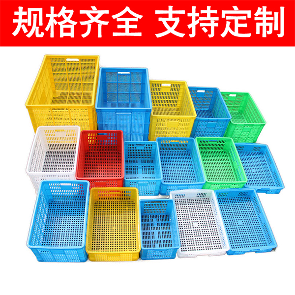 云南水果蔬菜周转框